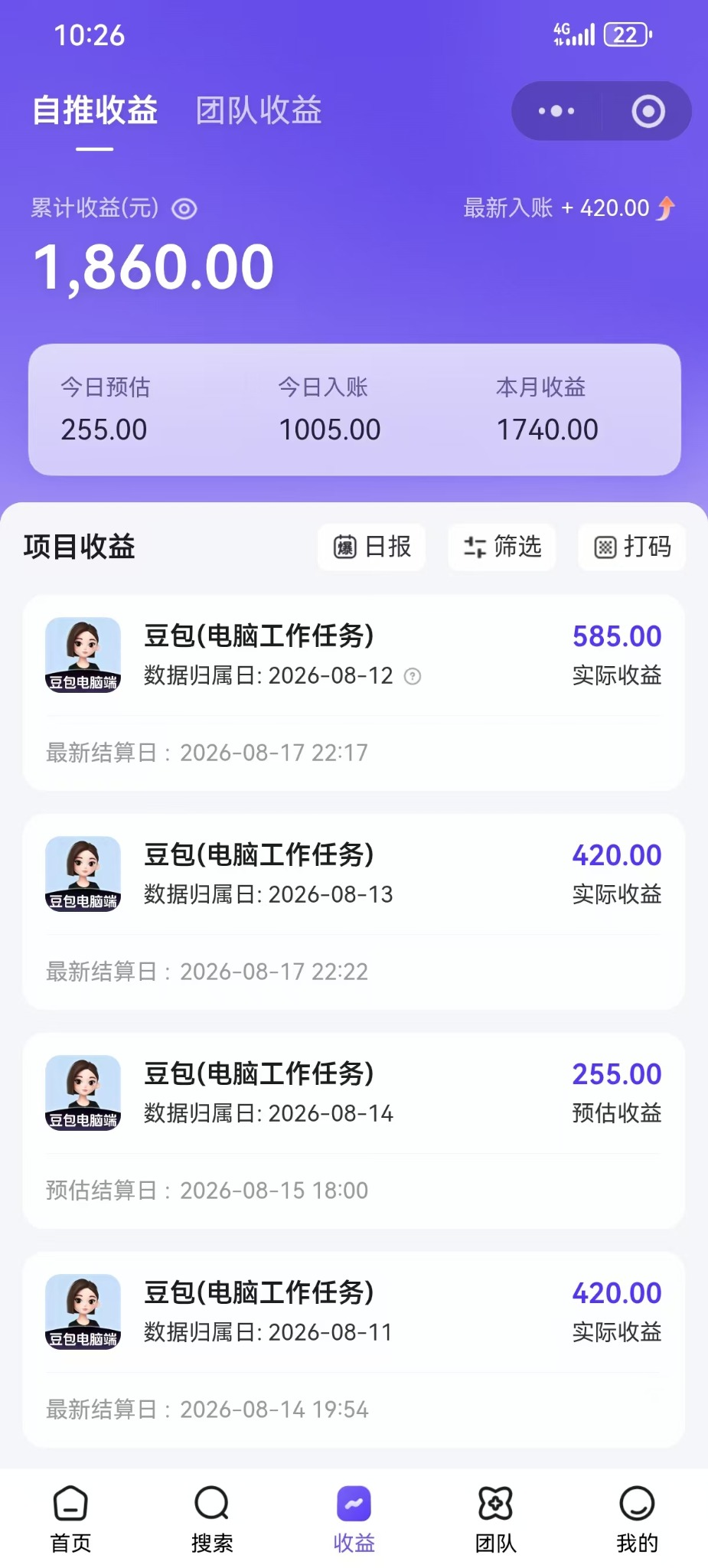 本人实测收益截图
