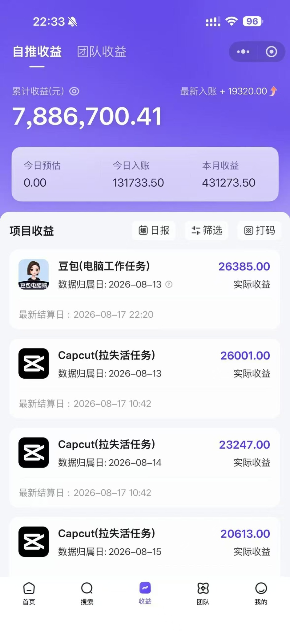 工作室案例 / SCALE CASE收益截图