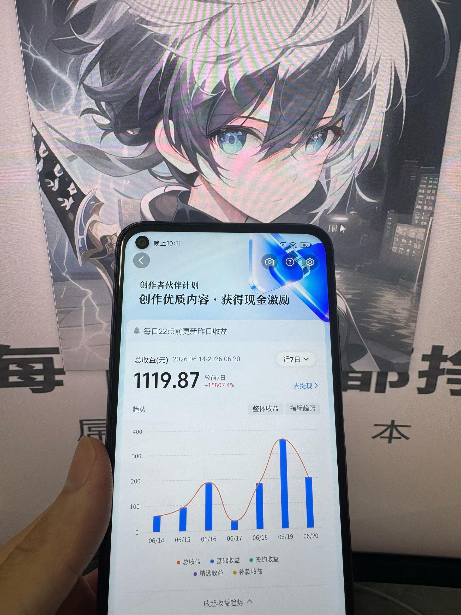 6月21日7日收益破1000+真实截图