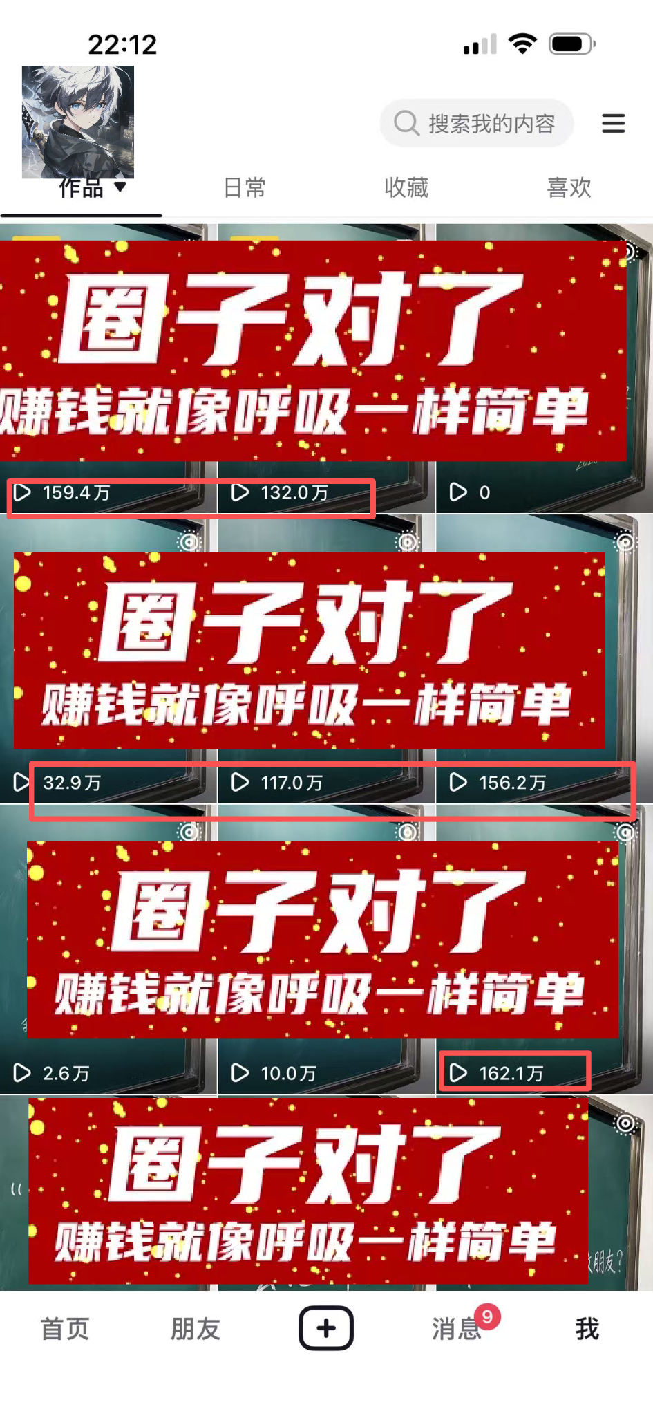 7月22日百万级别内容连续出现真实截图