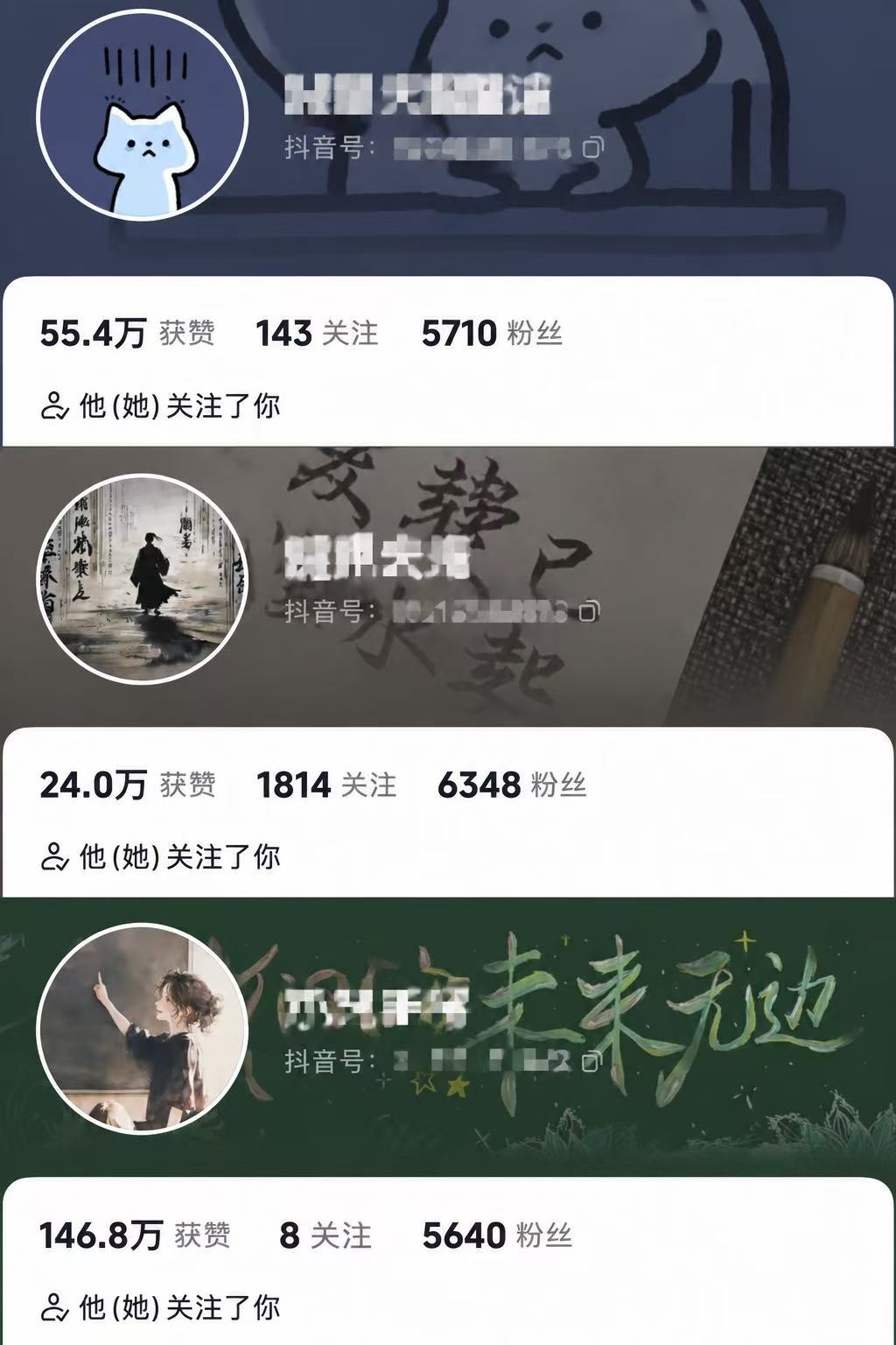 7月25日多个账号从0涨粉5000真实截图